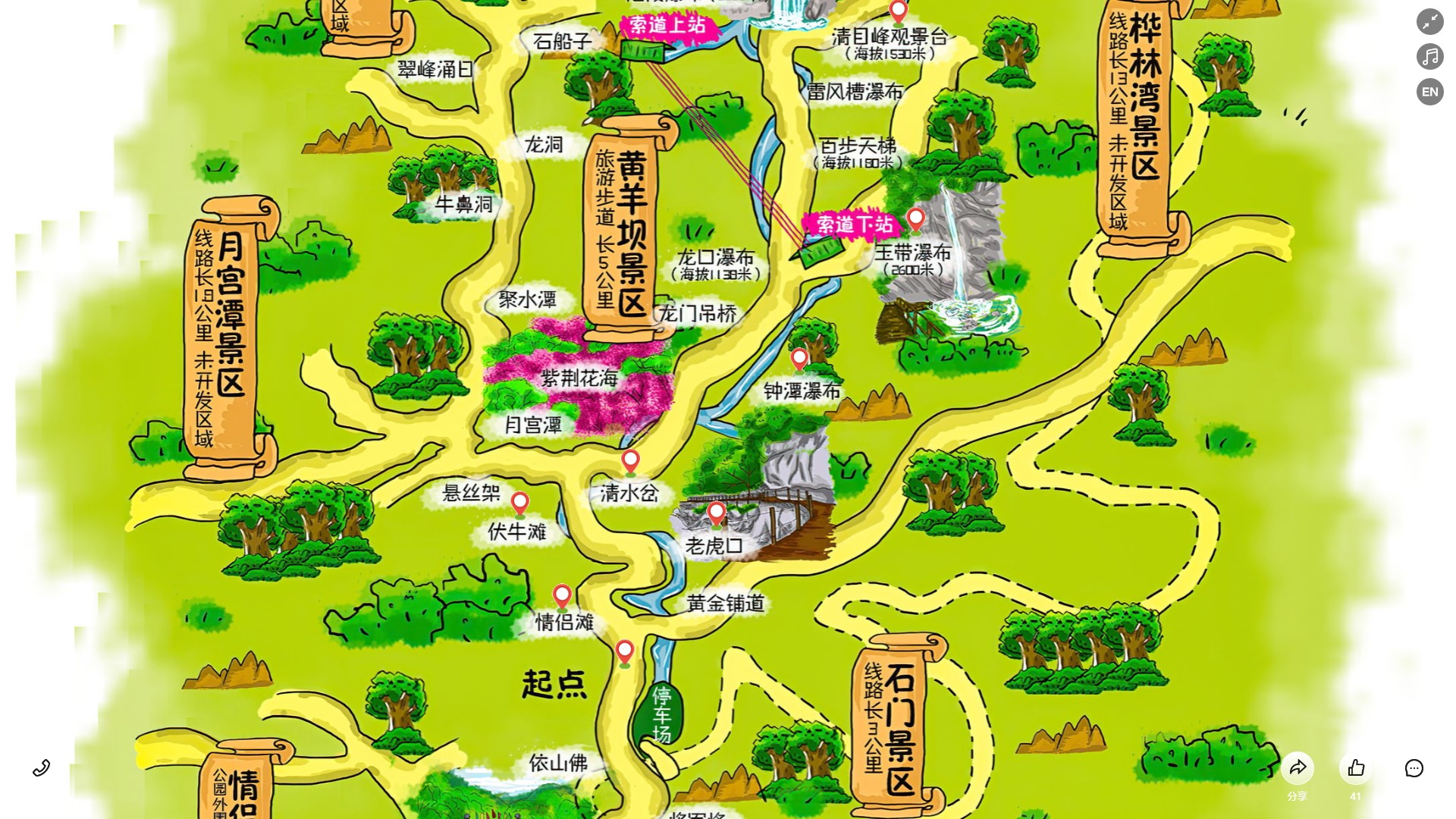 熊口镇景区导览系统